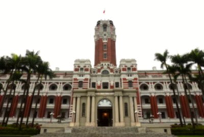 中華民國總統府